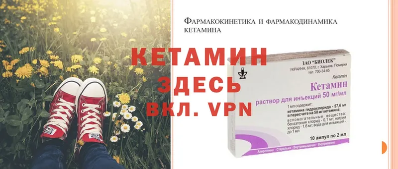 Кетамин ketamine  kraken ТОР  Козловка  где продают  