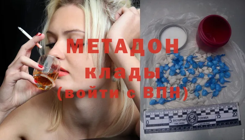 ОМГ ОМГ   Козловка  Метадон methadone  наркота 